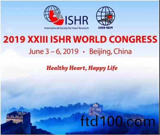 百傲邀您觀看二(er)十三屆國際心臟大會