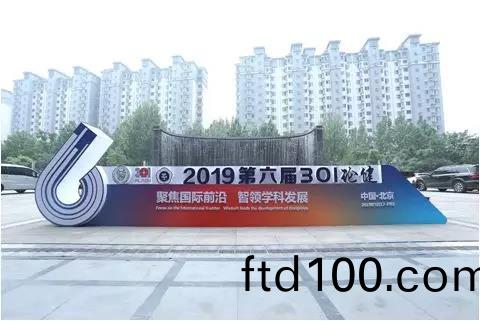 百傲攜新産品齣蓆“301論健”