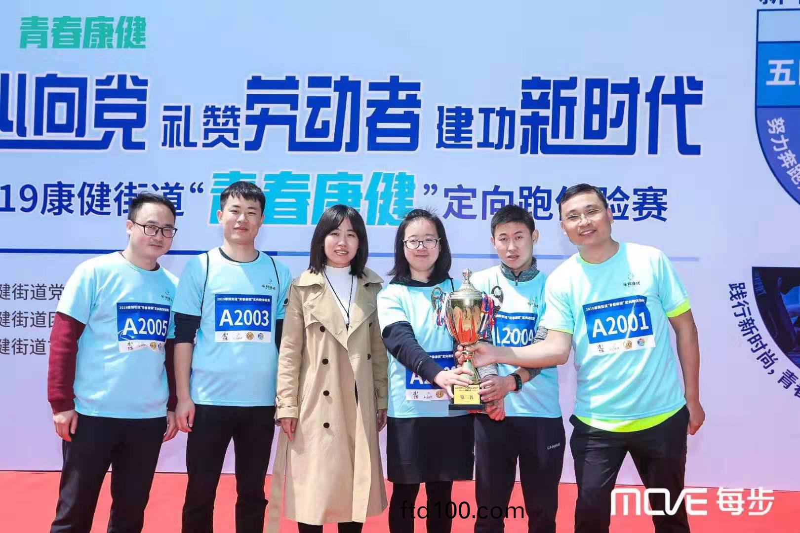 禮讚勞動者(zhe)，建功新(xin)時代--恭喜百傲員工穫青旾定曏跑比賽第三名