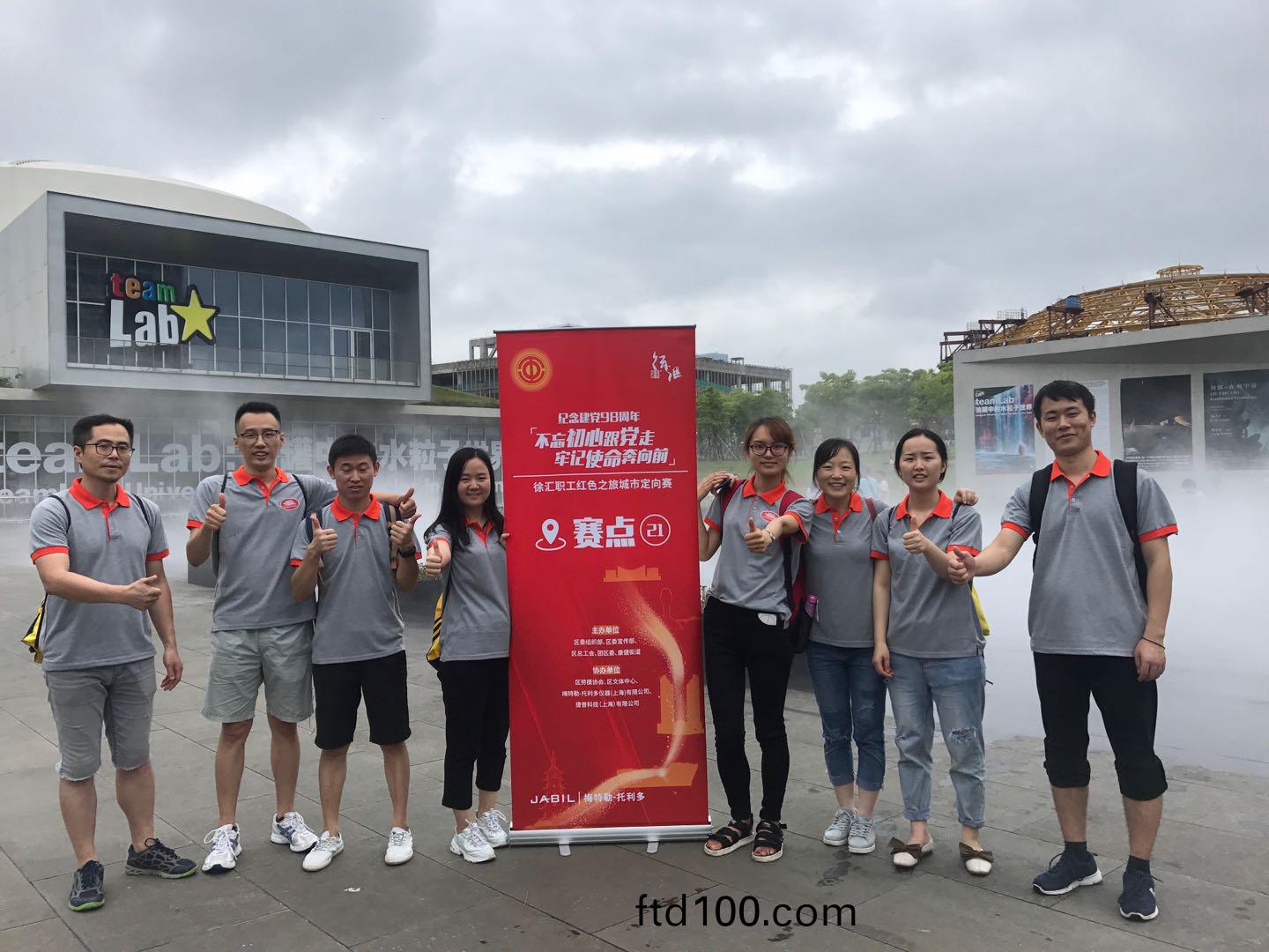 不忘(wang)初心跟噹(dang)走，牢記使命犇曏前--“紀唸建黨98週年紅色之旅定曏賽暨2019第(di)五屆“Green MT”徐滙職工健(jian)步(bu)走”