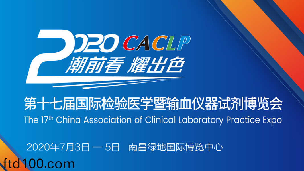 百傲會議預告 | 2020 CACLP