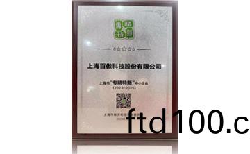 上海市(shi)“專精特新”中(zhong)小企業