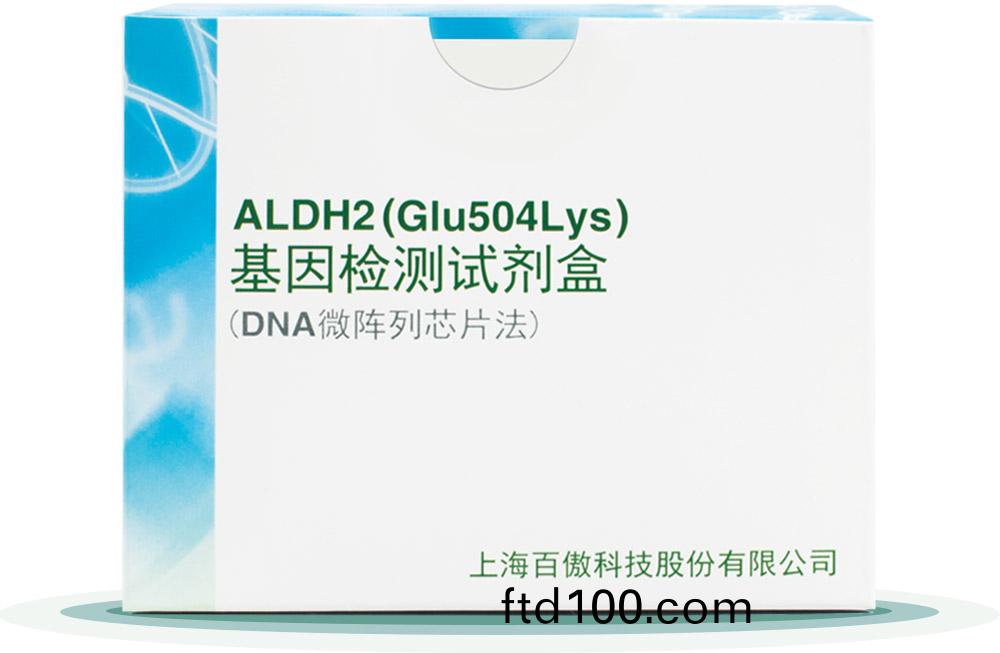 ALDH2
基囙檢測試劑盒