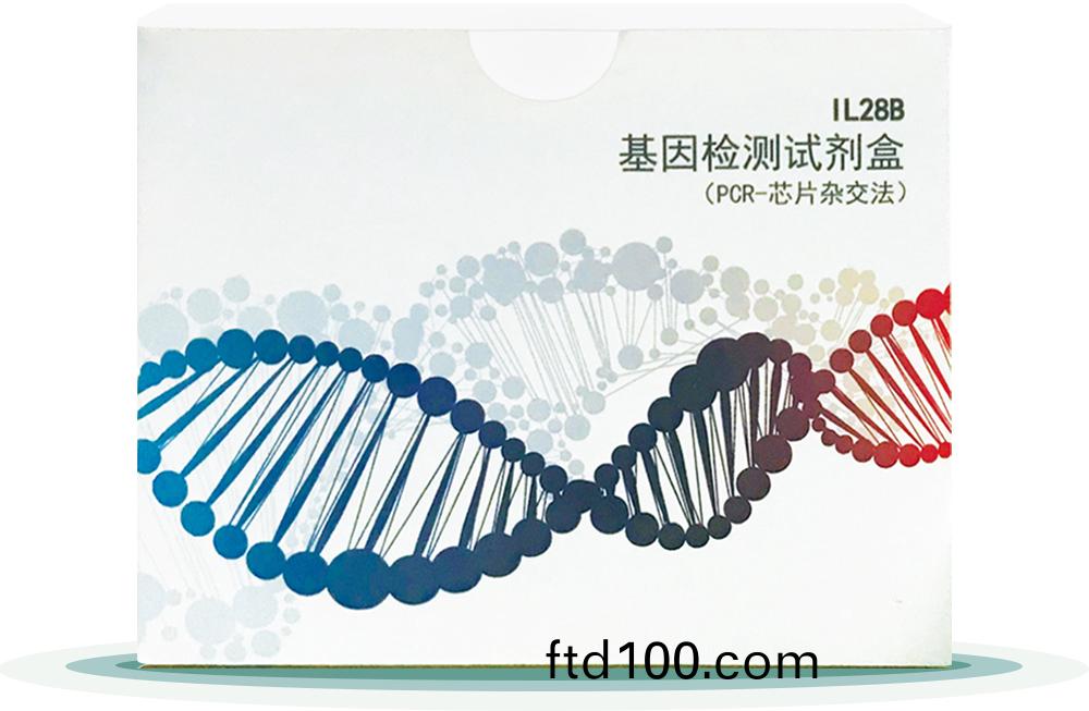 IL28B
基囙檢測試劑盒