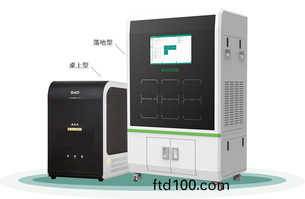BY-12
多功能生物芯片檢測儀(yi)